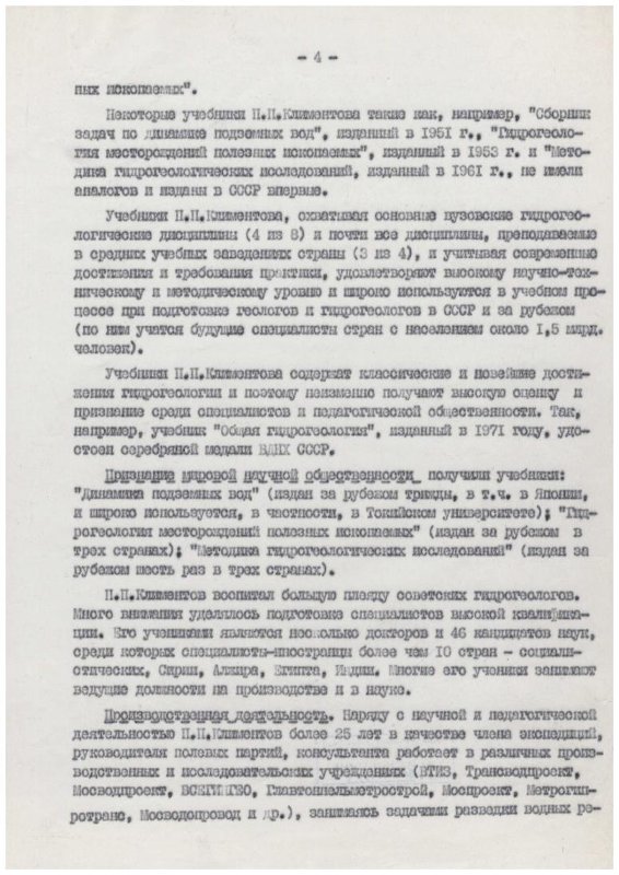 Экспонат - фото 1