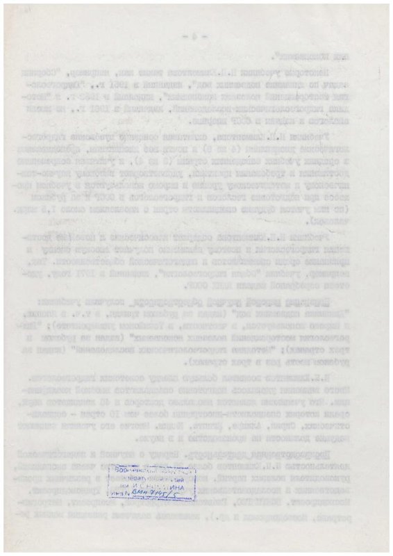 Экспонат - фото 2