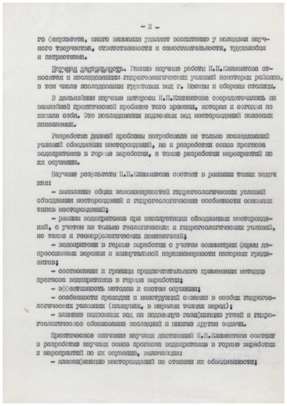 Экспонат - фото 1