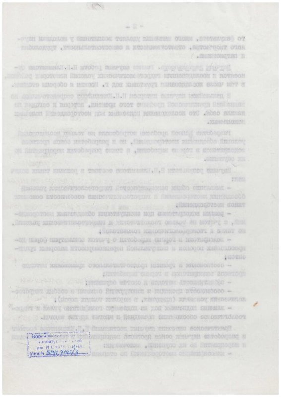 Экспонат - фото 2