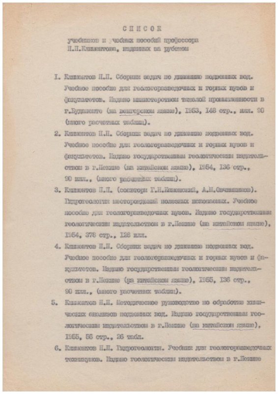 Экспонат - фото 1