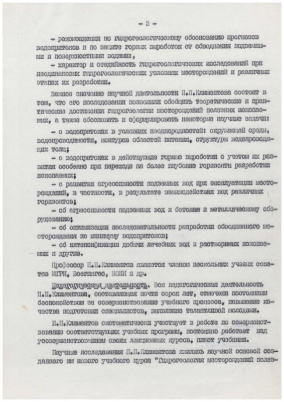 Экспонат - фото 1