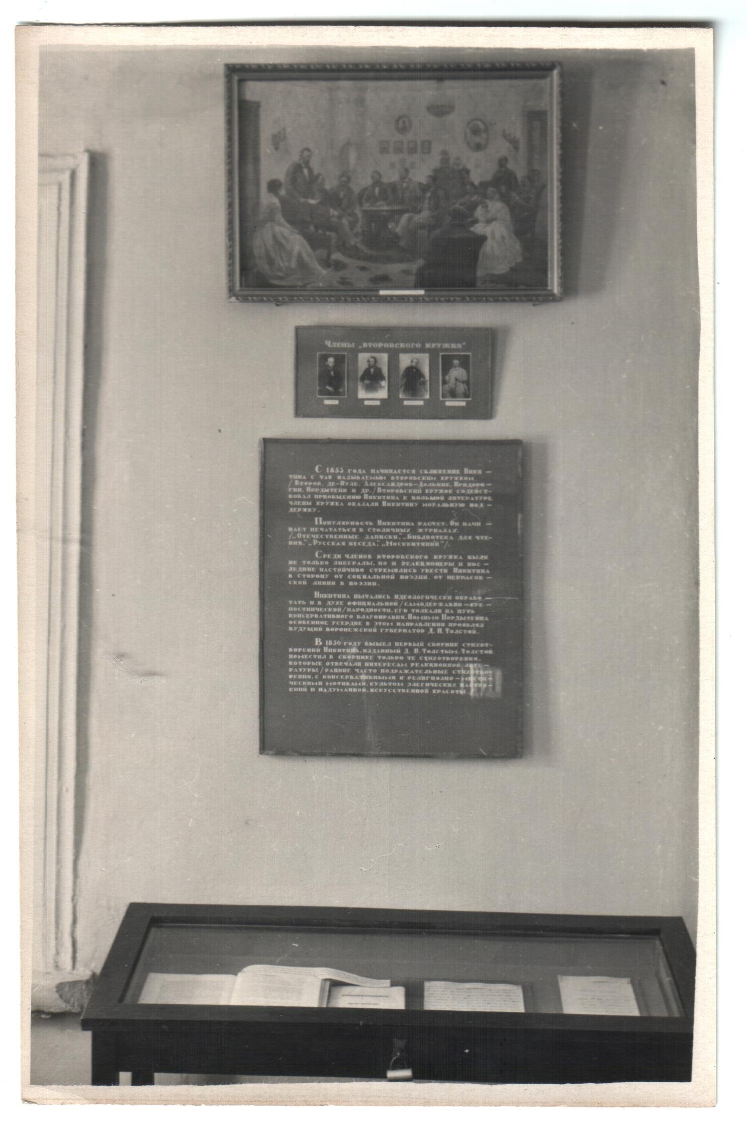 Экспонат - фото 1