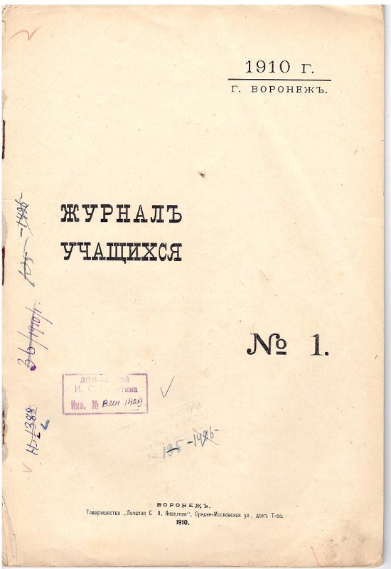 Экспонат - фото 3