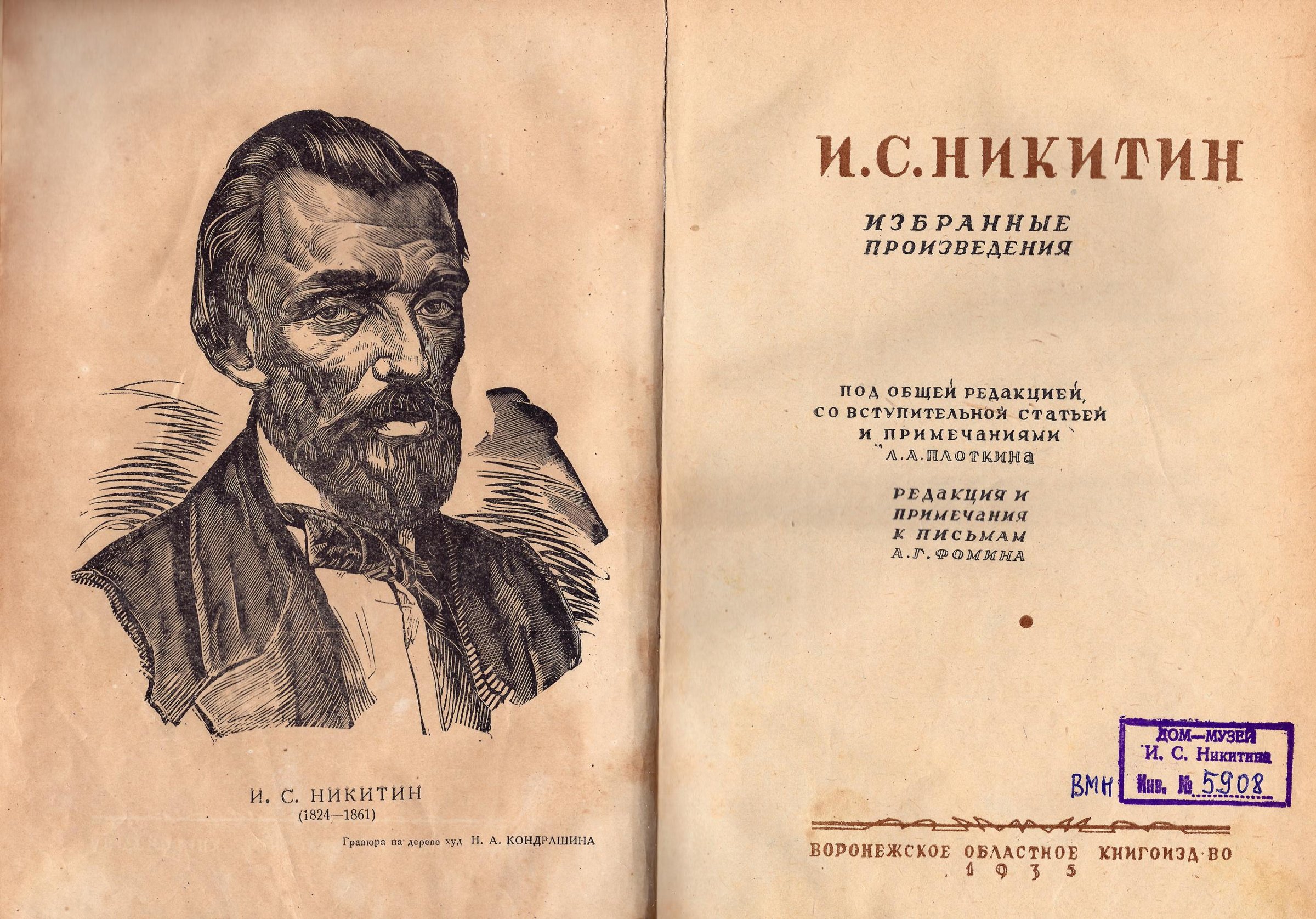 Экспонат - фото 1