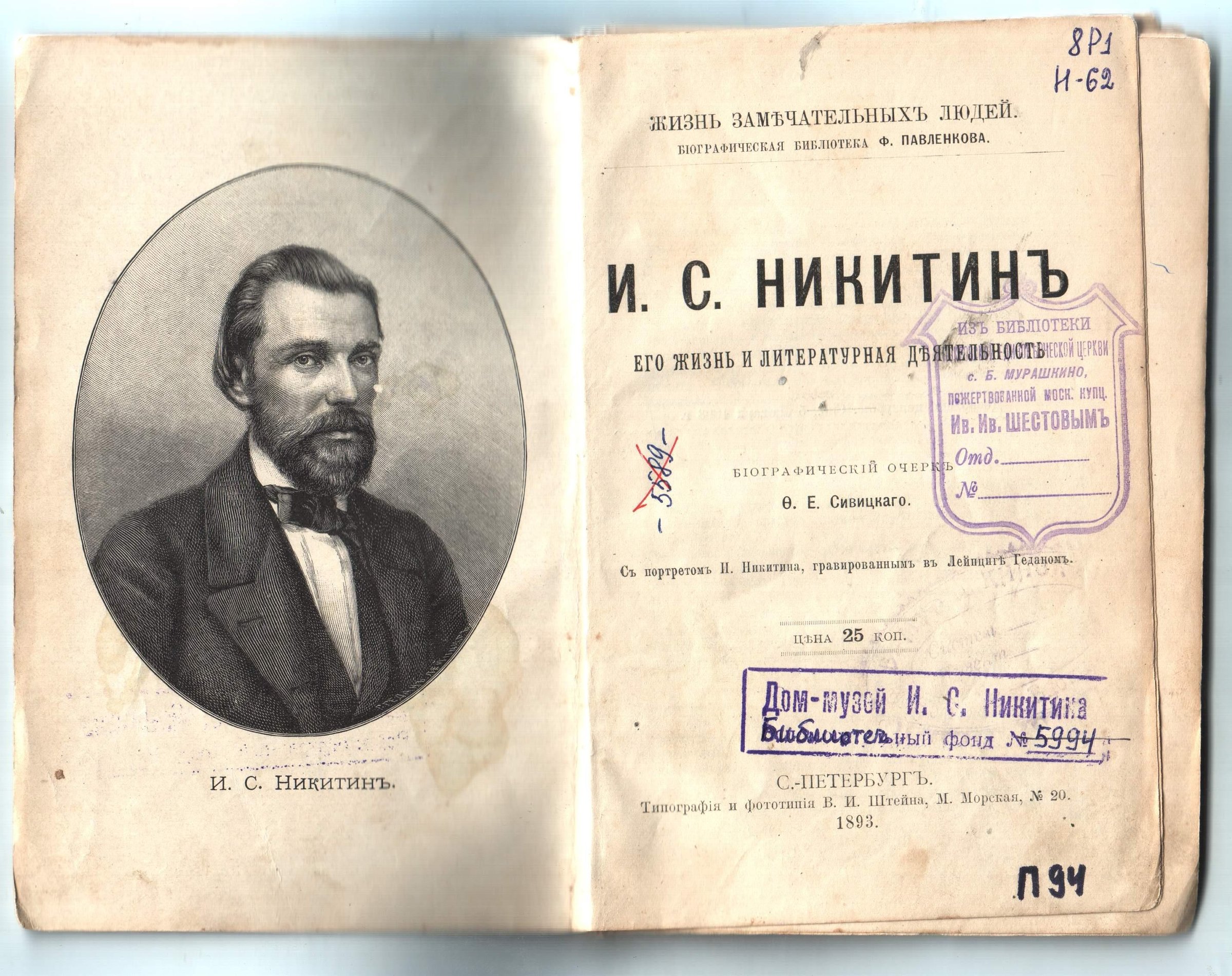 Экспонат - фото 1