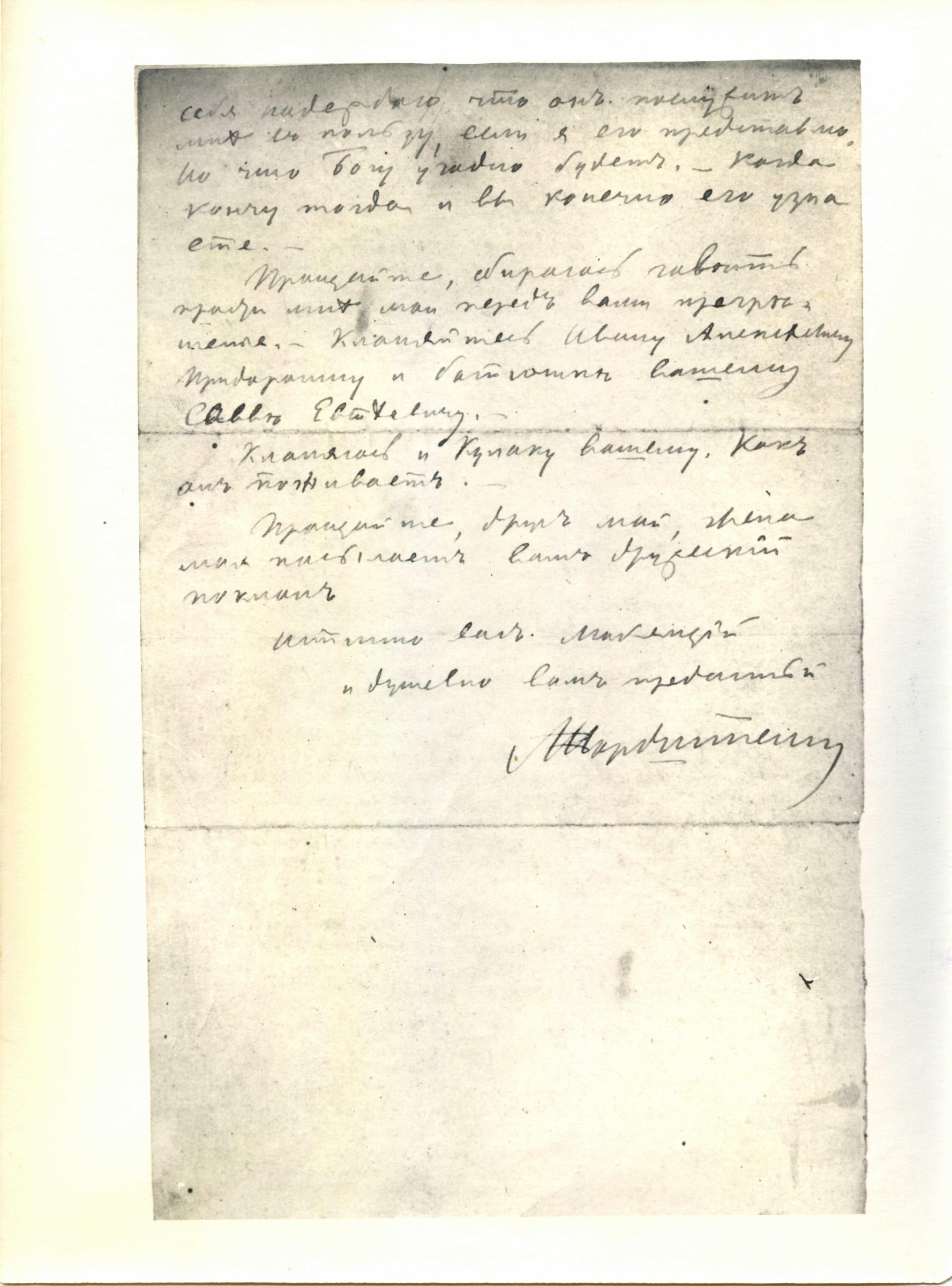 Экспонат - фото 1