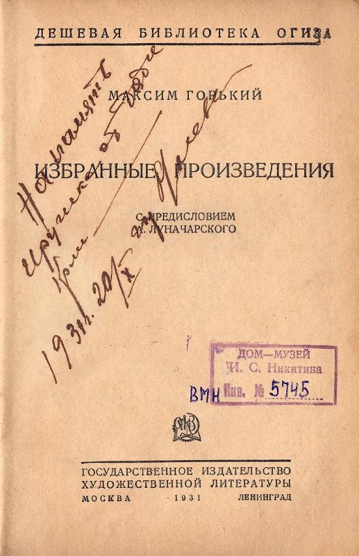 Экспонат - фото 2