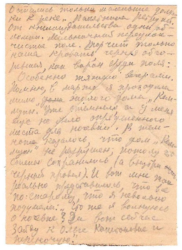 Экспонат - фото 1