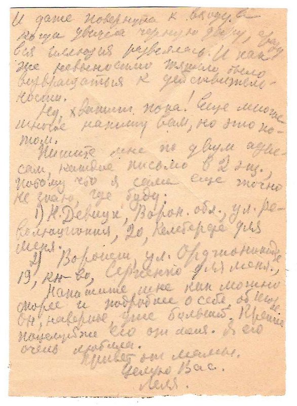 Экспонат - фото 2