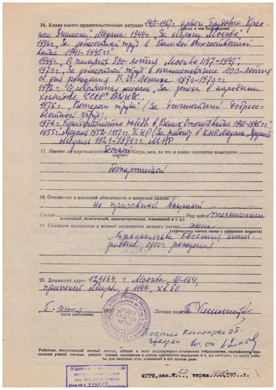 Экспонат - фото 2