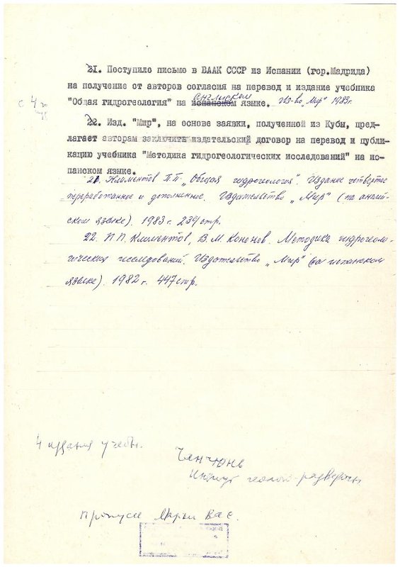 Экспонат - фото 1