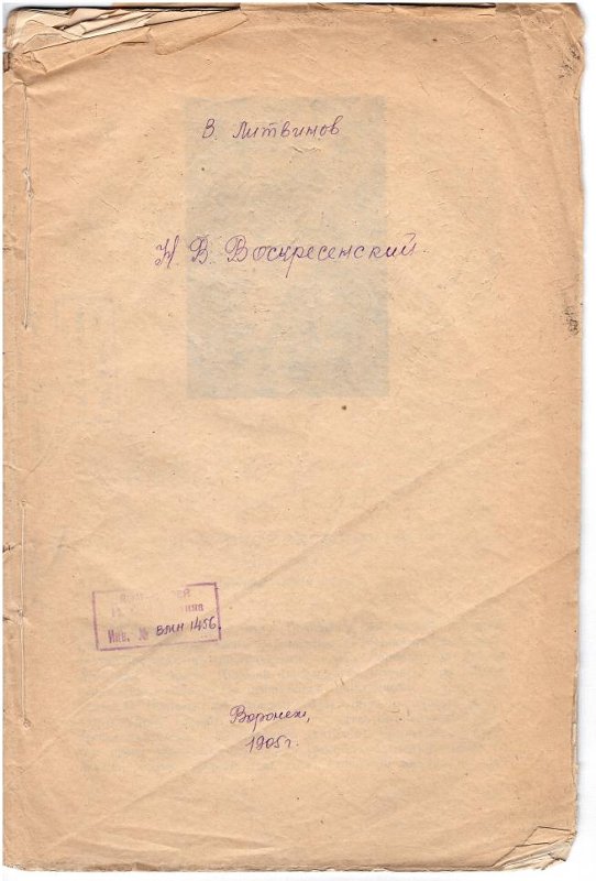 Экспонат - фото 3