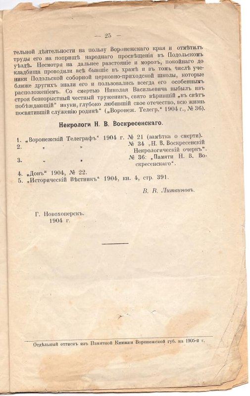 Экспонат - фото 2