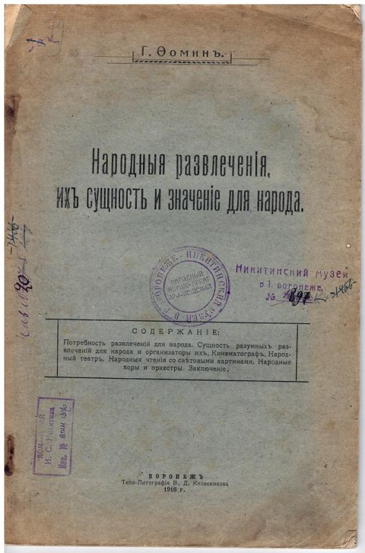 Экспонат - фото 1