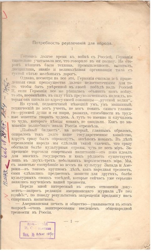 Экспонат - фото 2
