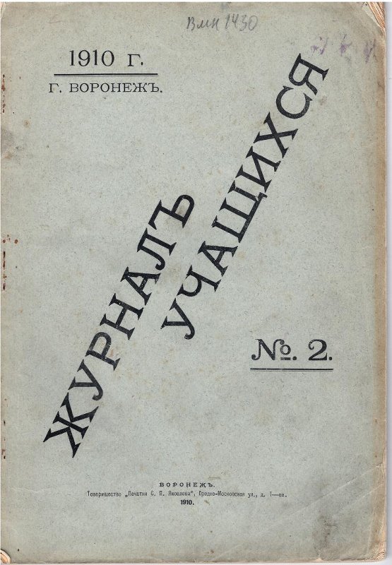 Экспонат - фото 1