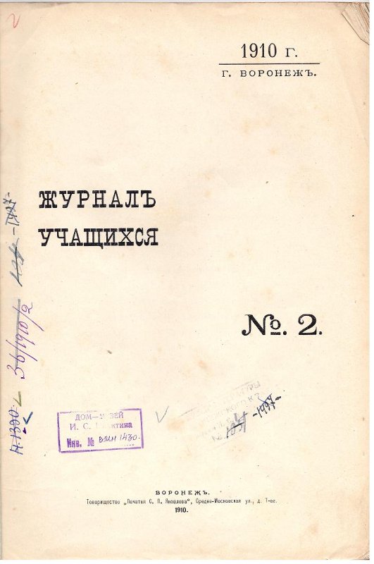 Экспонат - фото 3