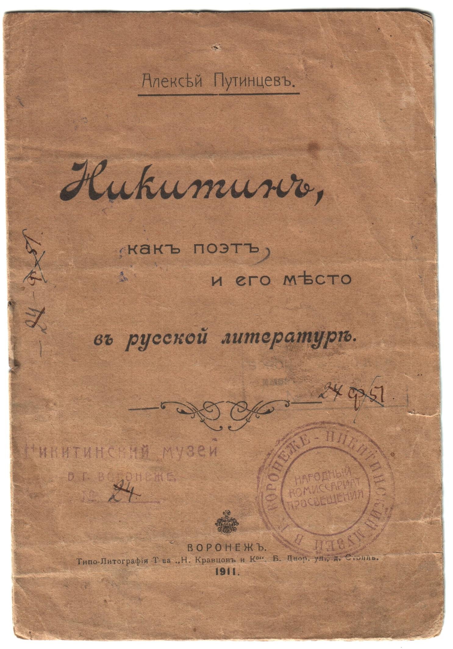 Экспонат - фото 1