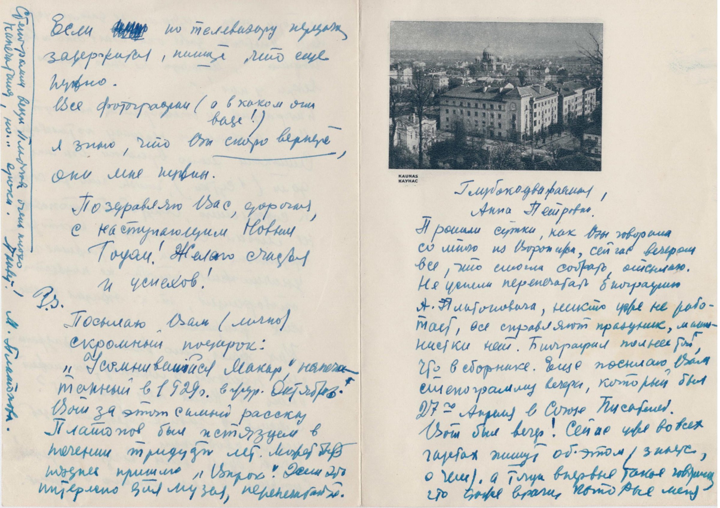 Экспонат - фото 1