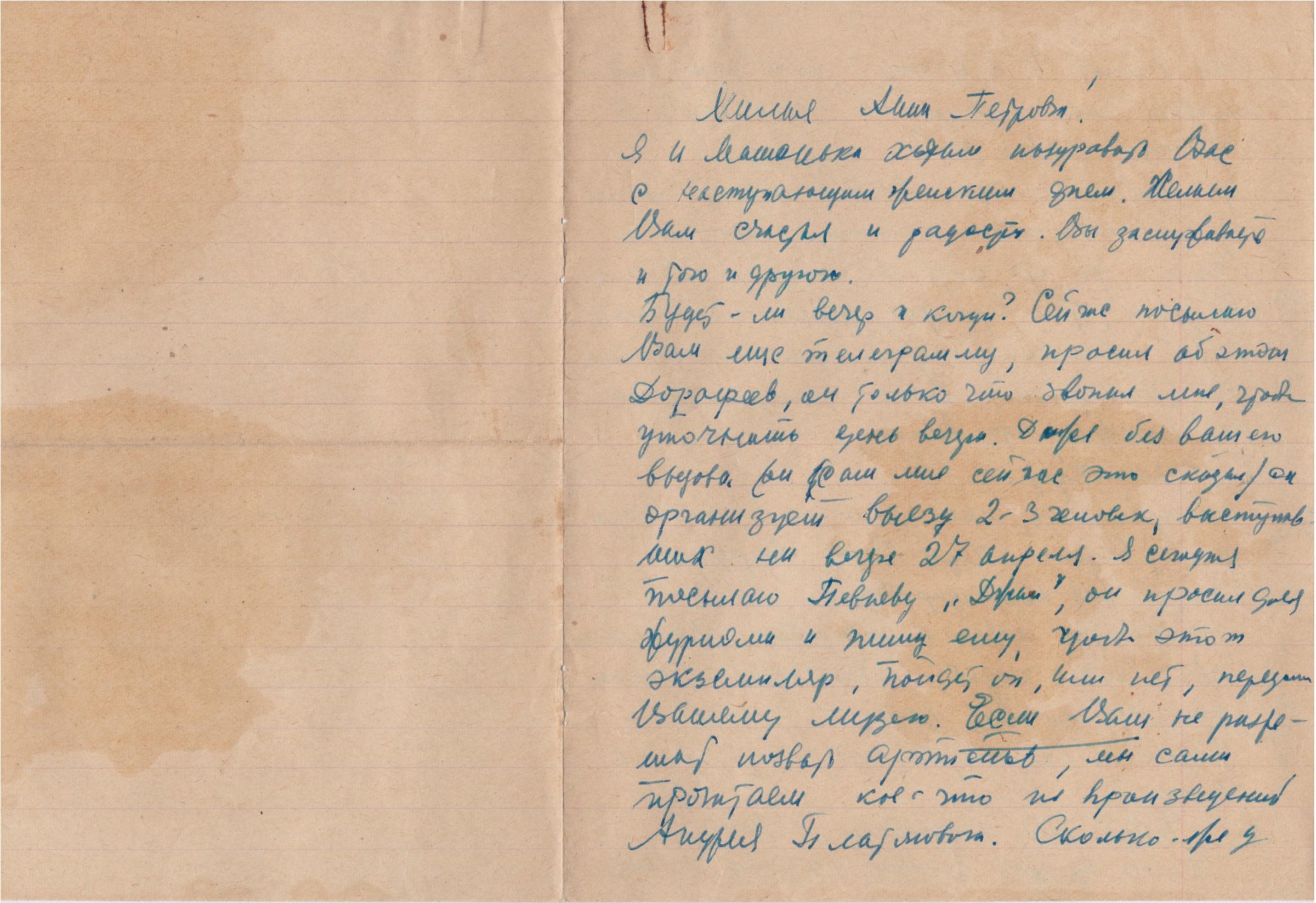 Экспонат - фото 1