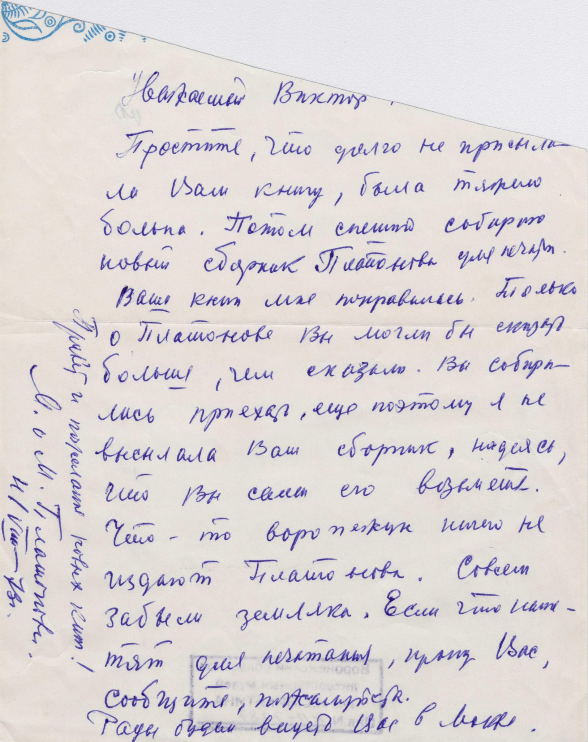 Экспонат - фото 1