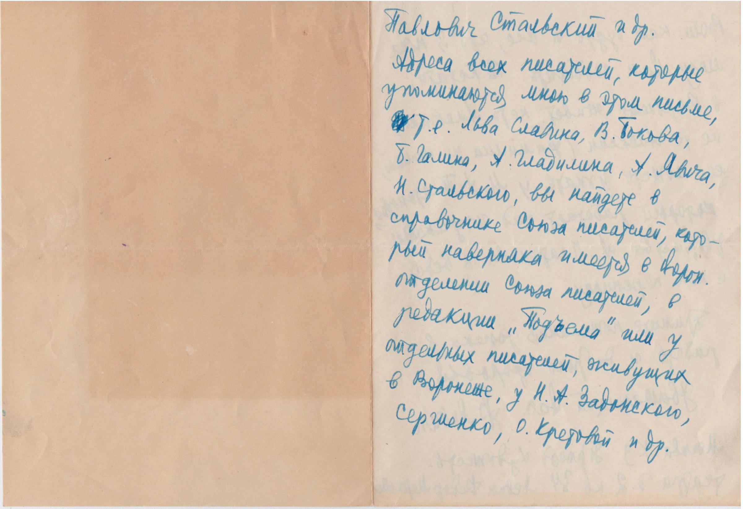 Экспонат - фото 1