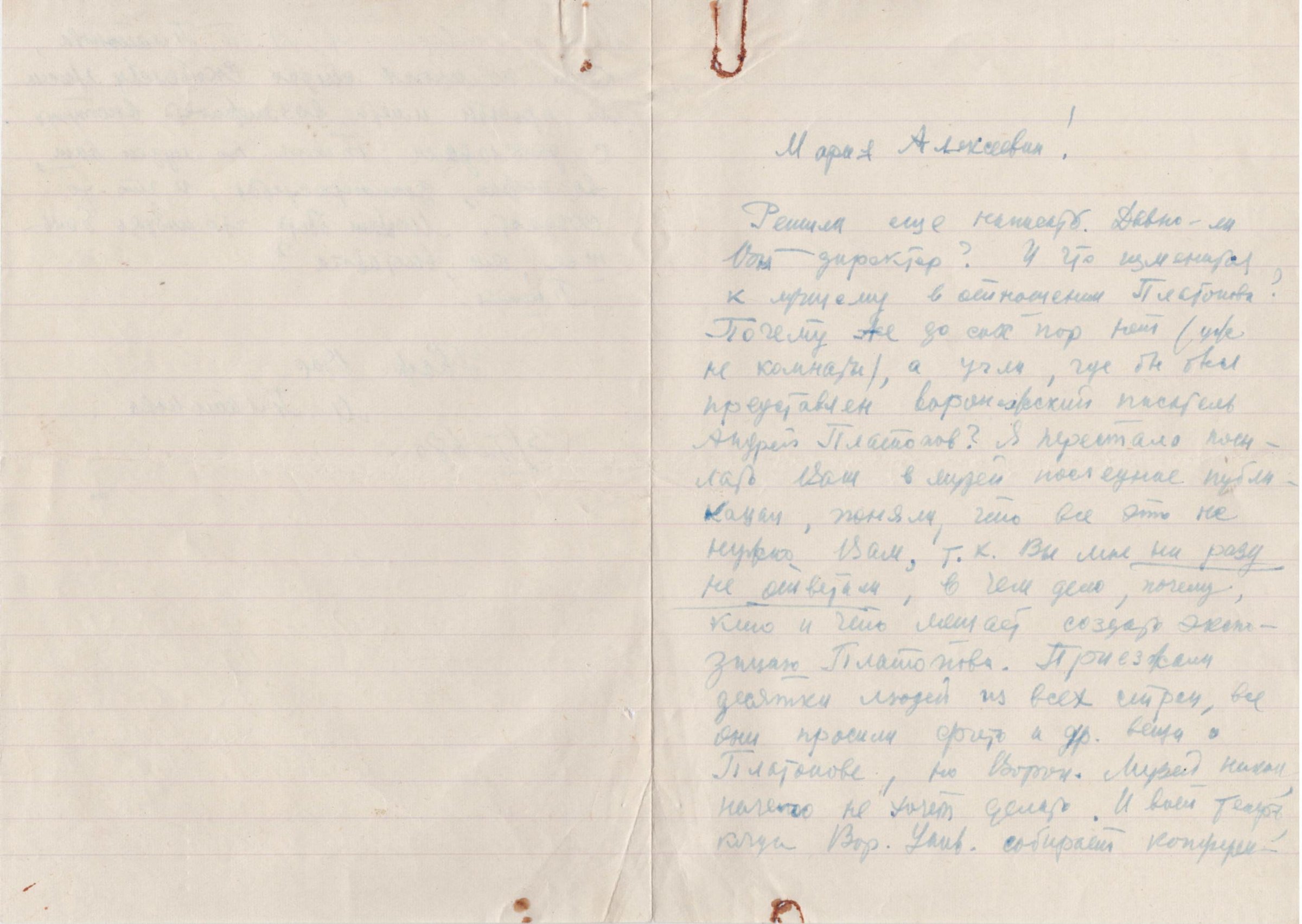 Экспонат - фото 1