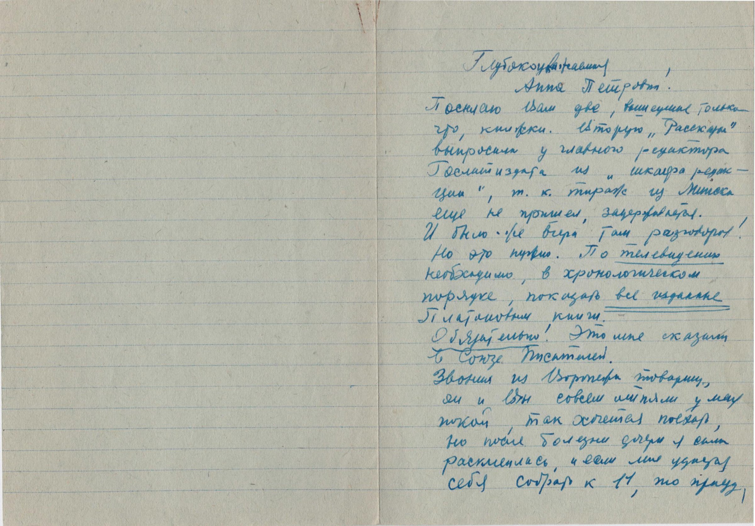 Экспонат - фото 1