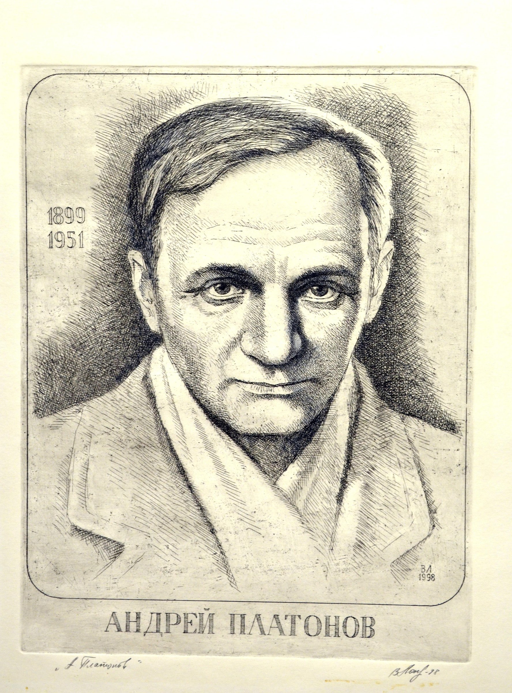 Экспонат - фото 1