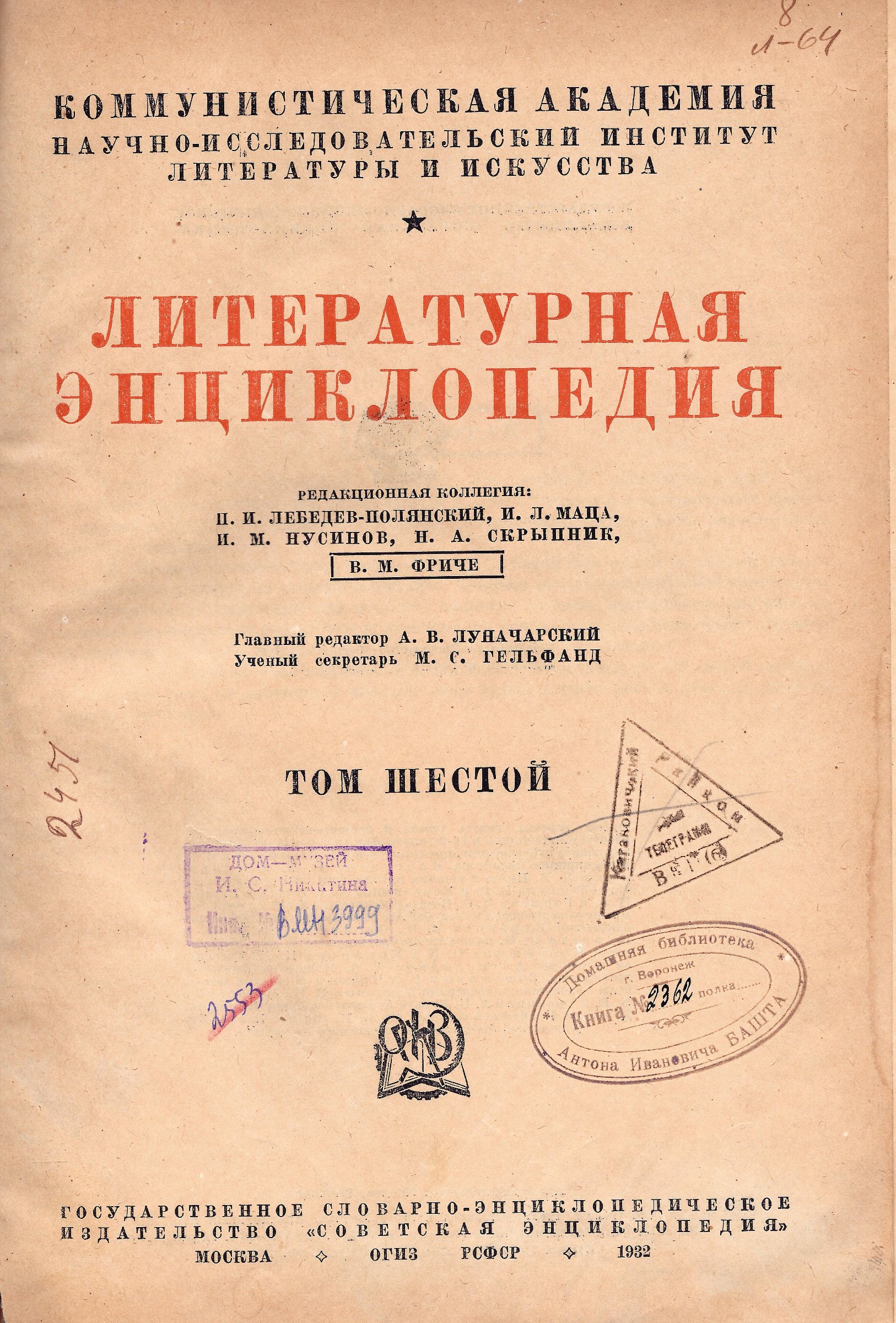 Экспонат - фото 1