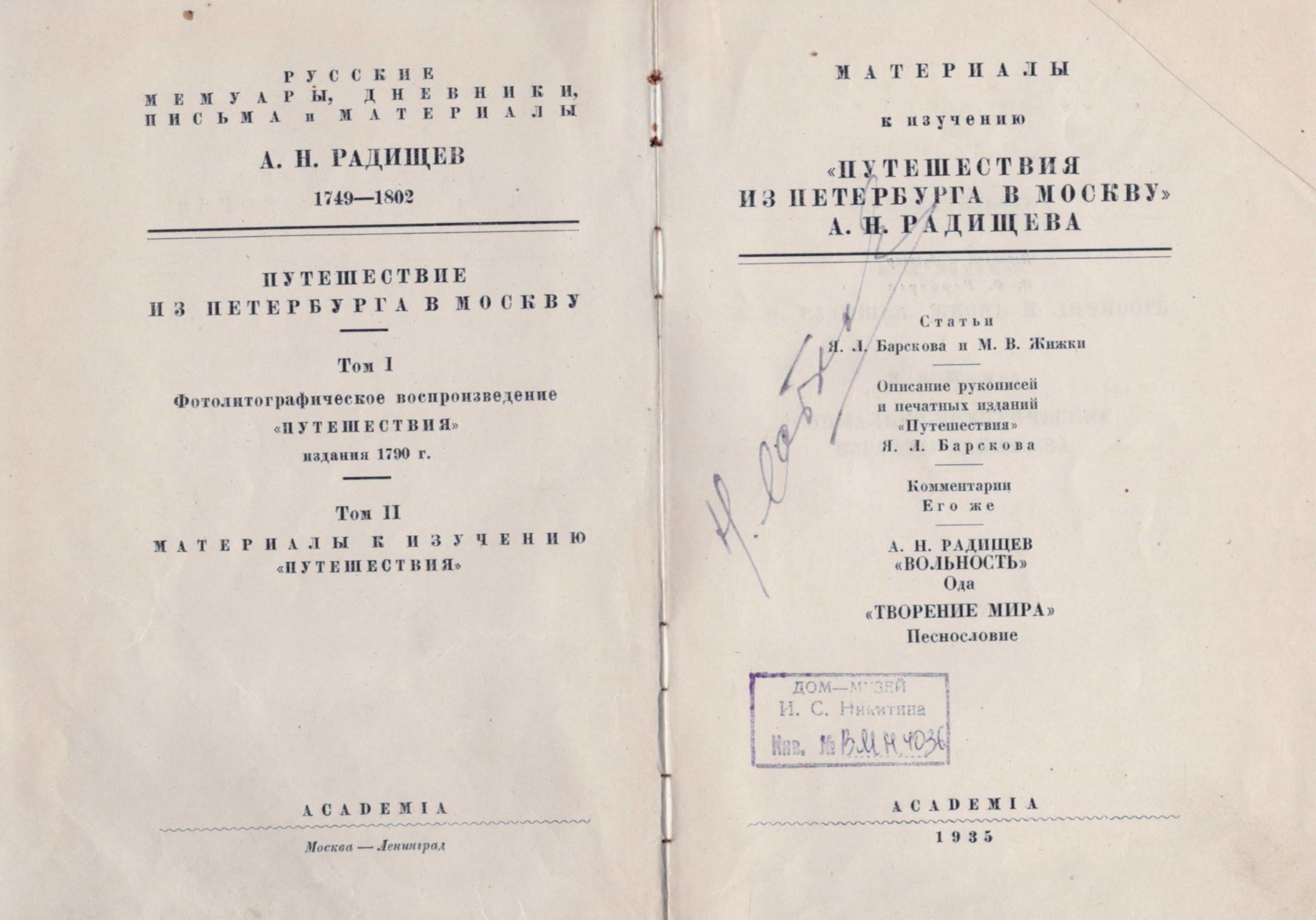 Экспонат - фото 1