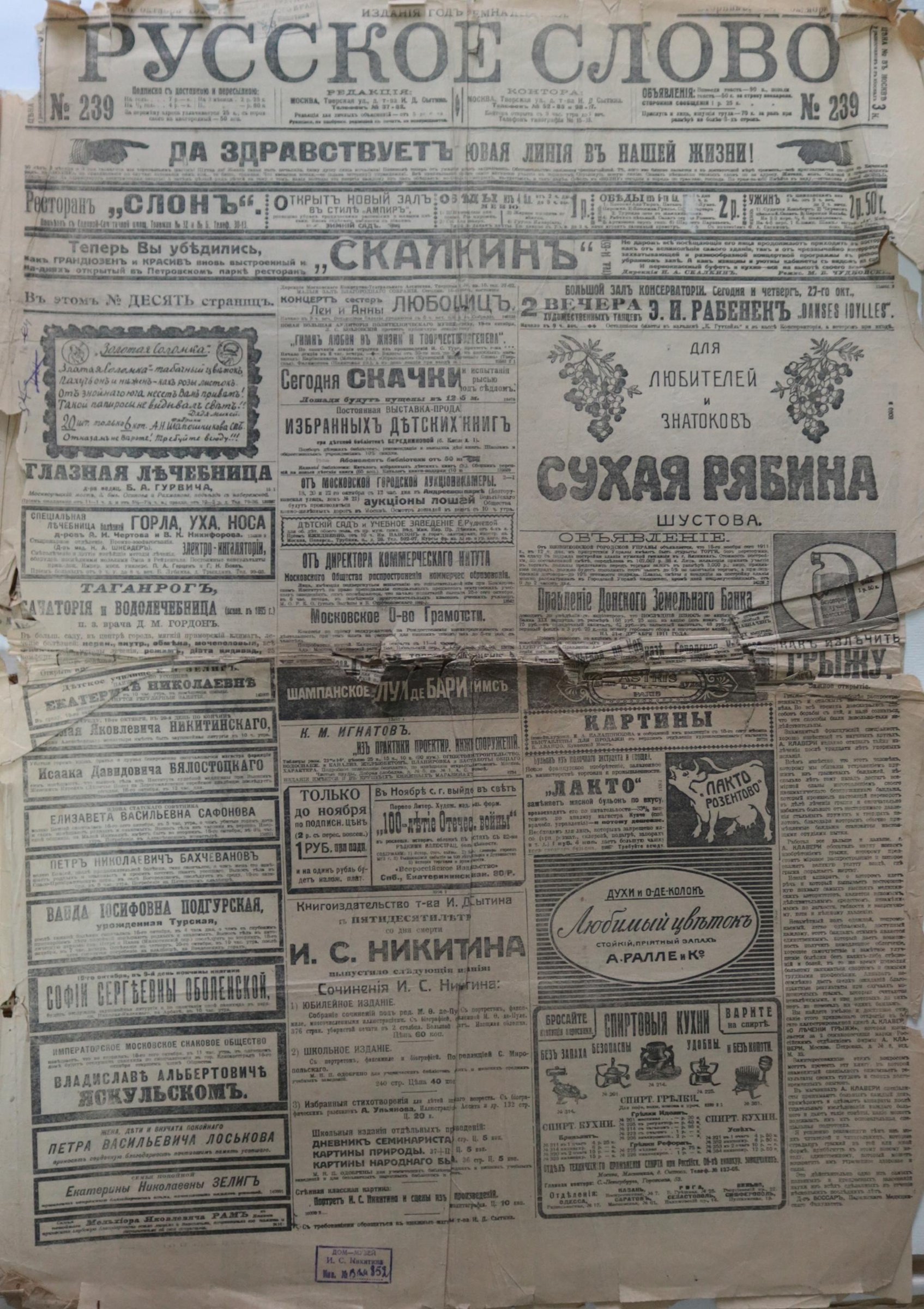 Экспонат - фото 1