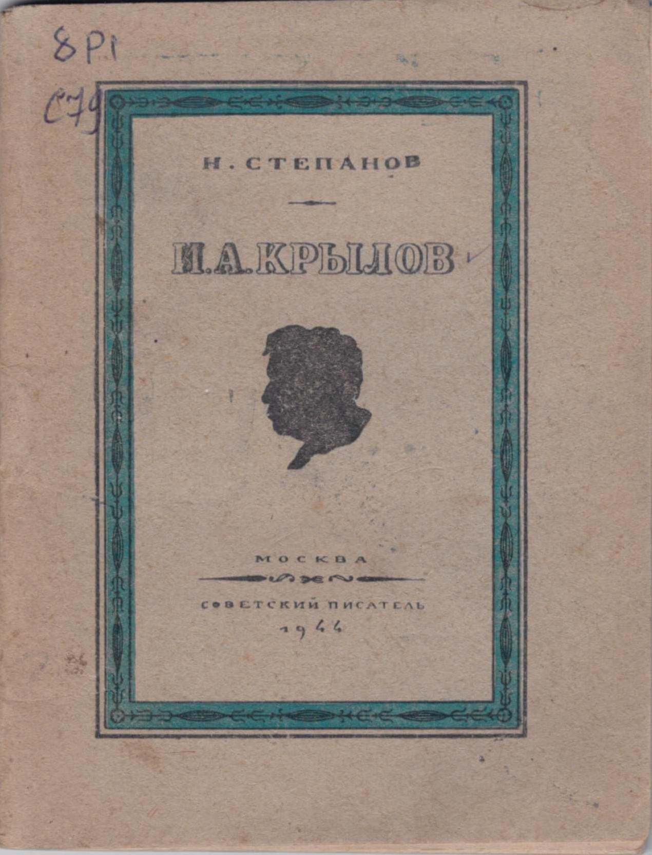 Экспонат - фото 1