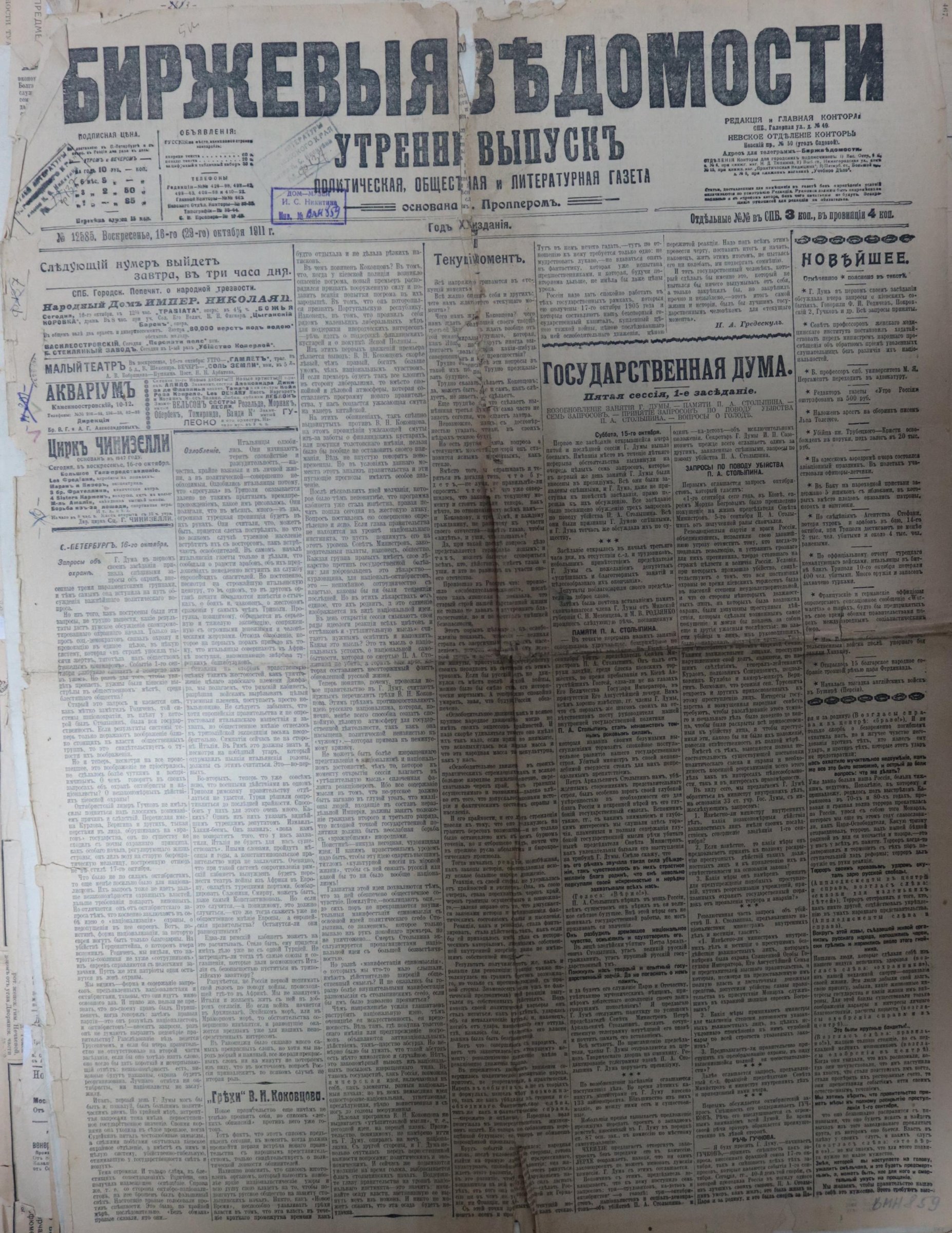 Экспонат - фото 1