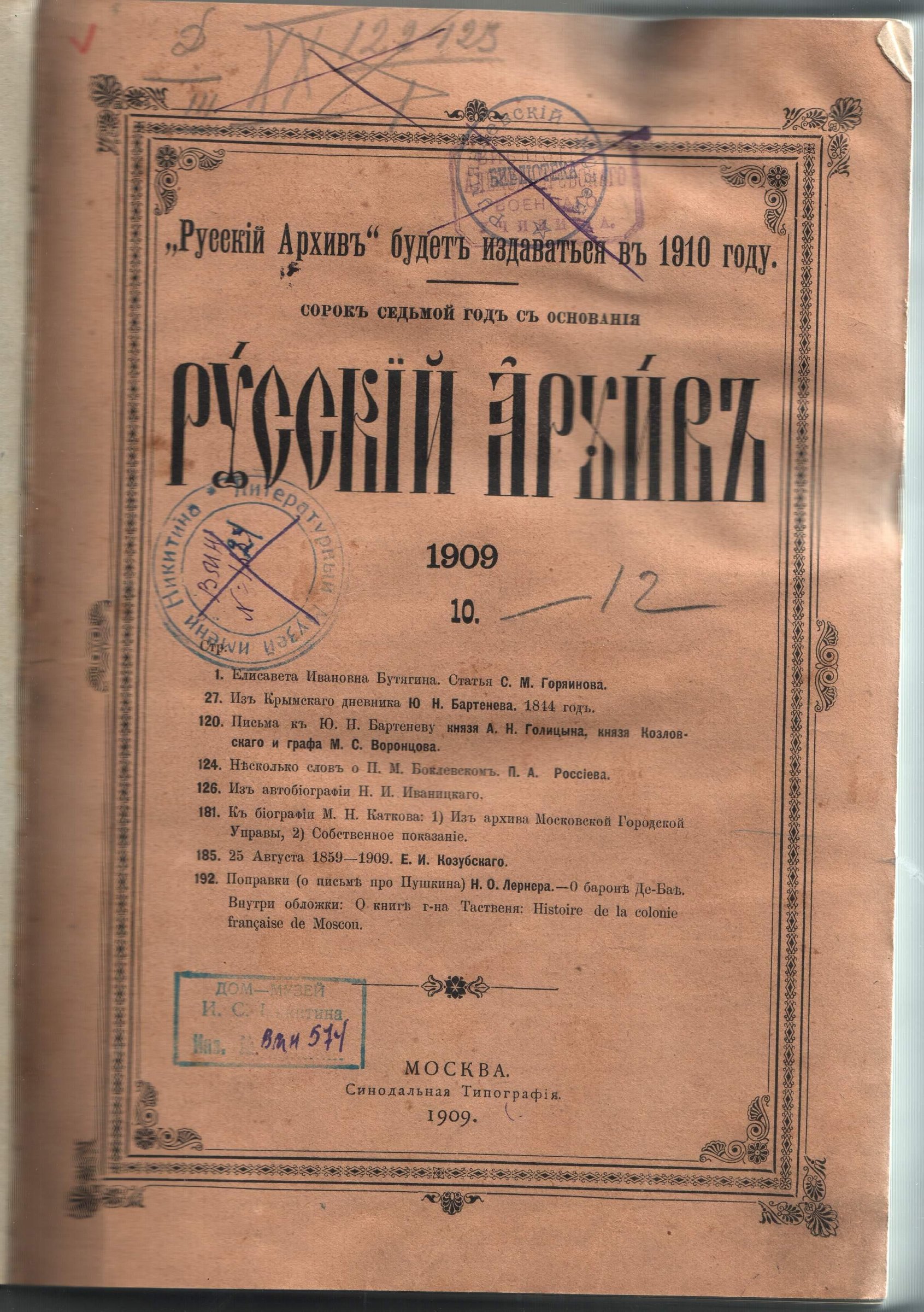 Экспонат - фото 1