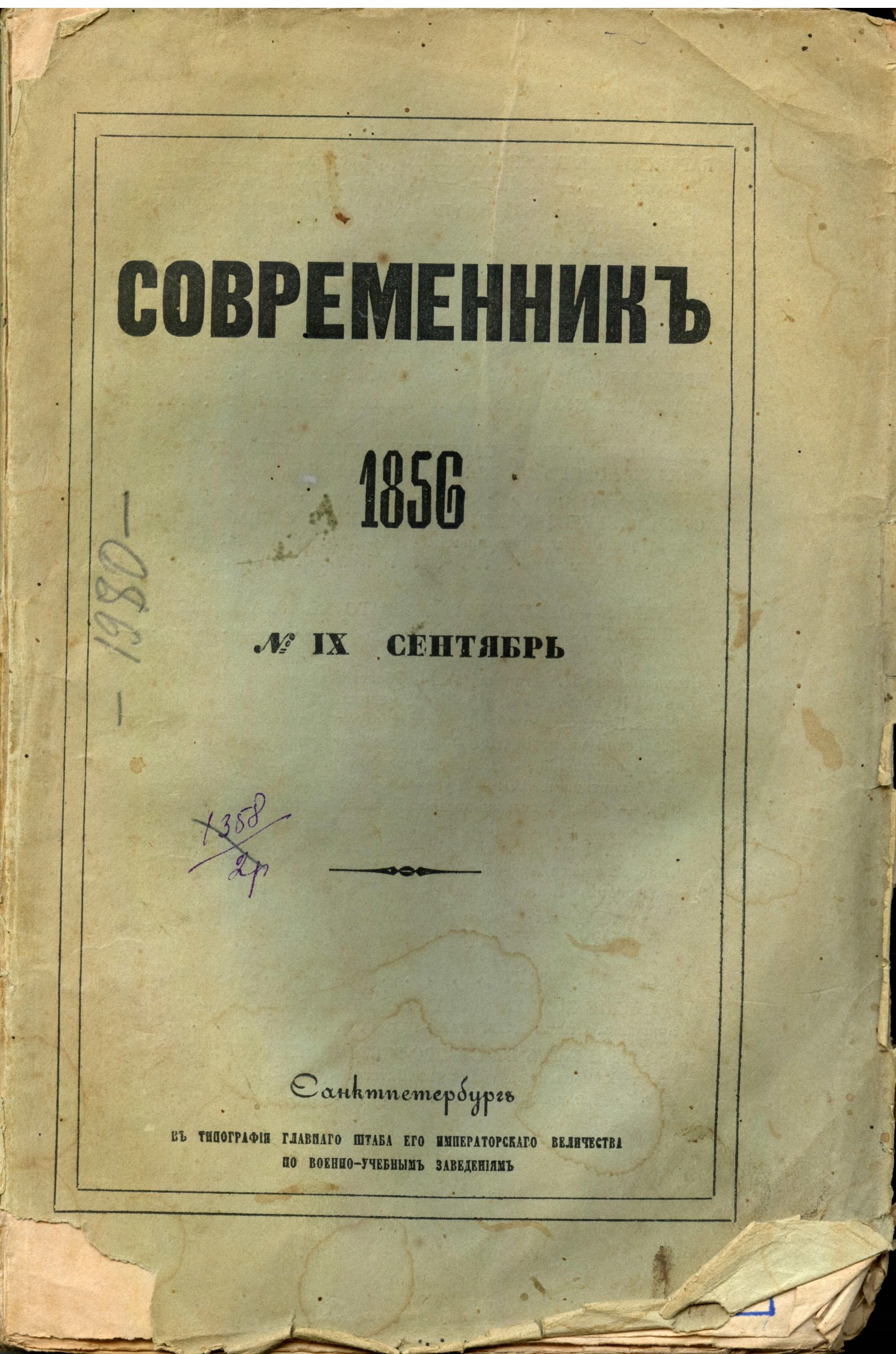 Экспонат - фото 1