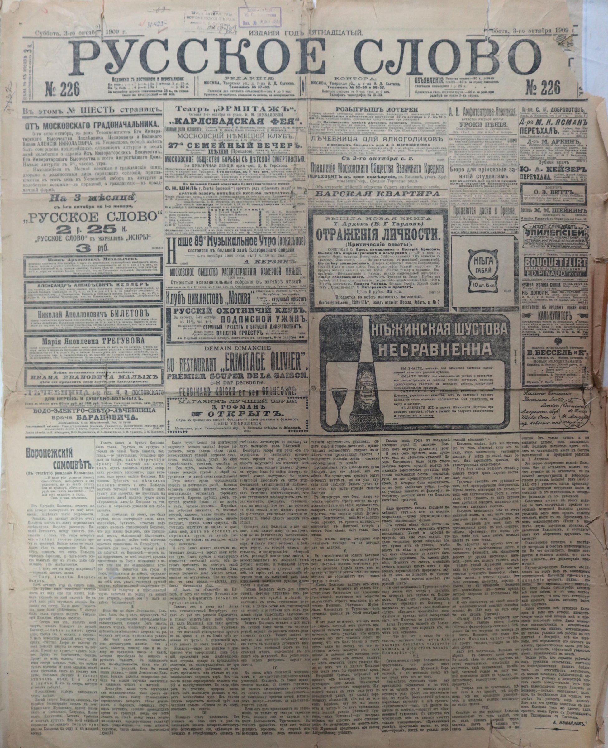 Экспонат - фото 1