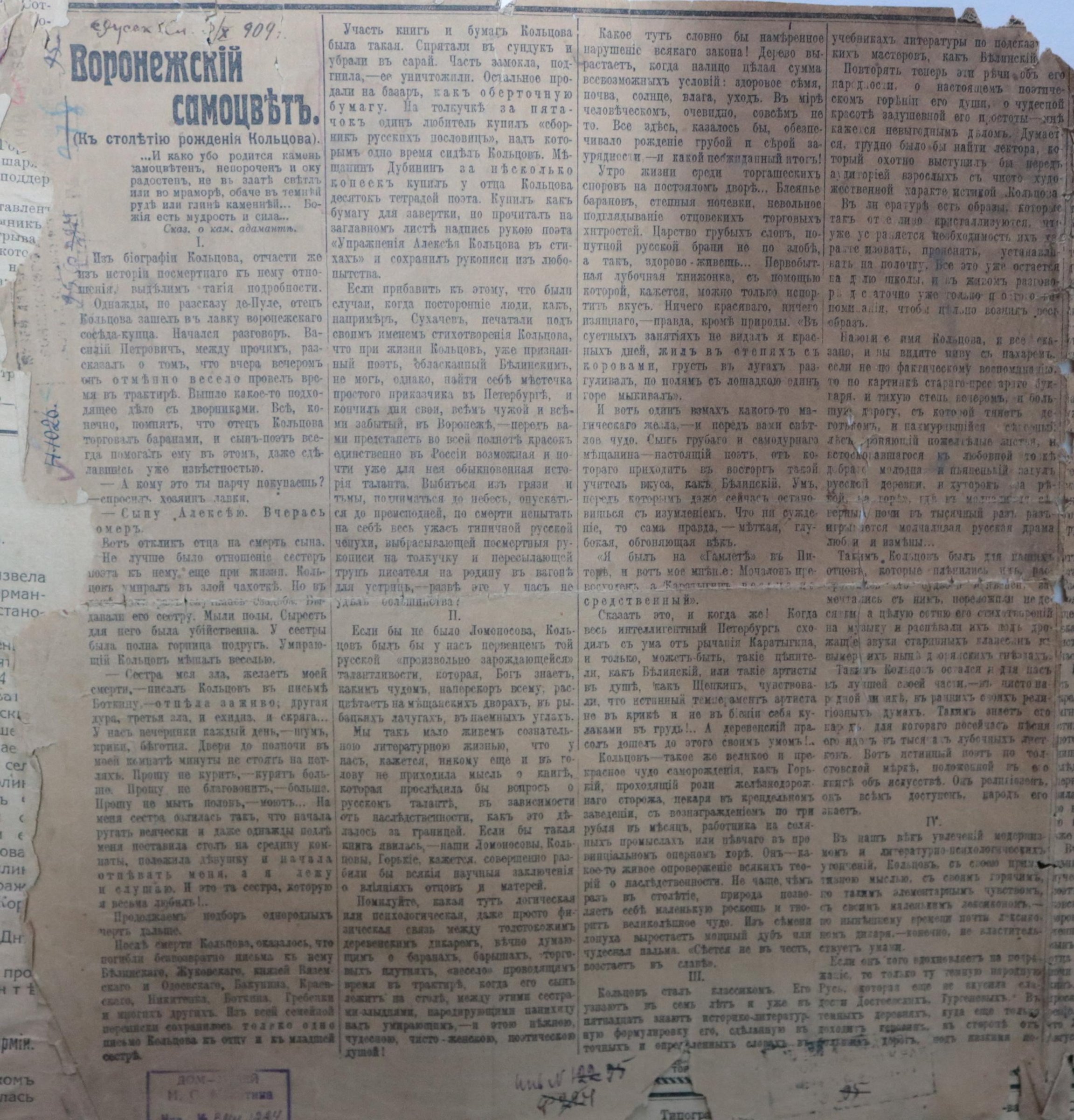 Экспонат - фото 1