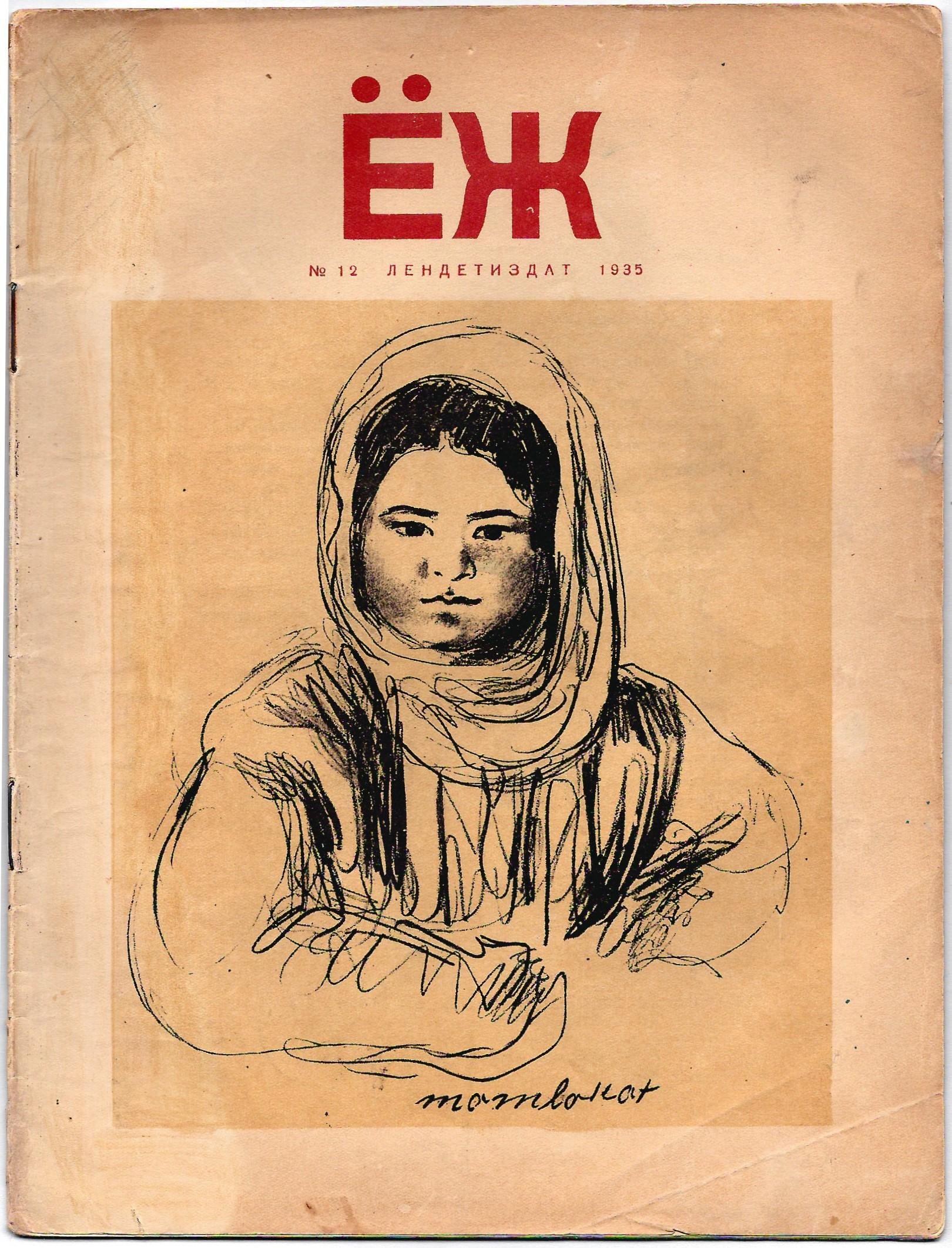 Экспонат - фото 1