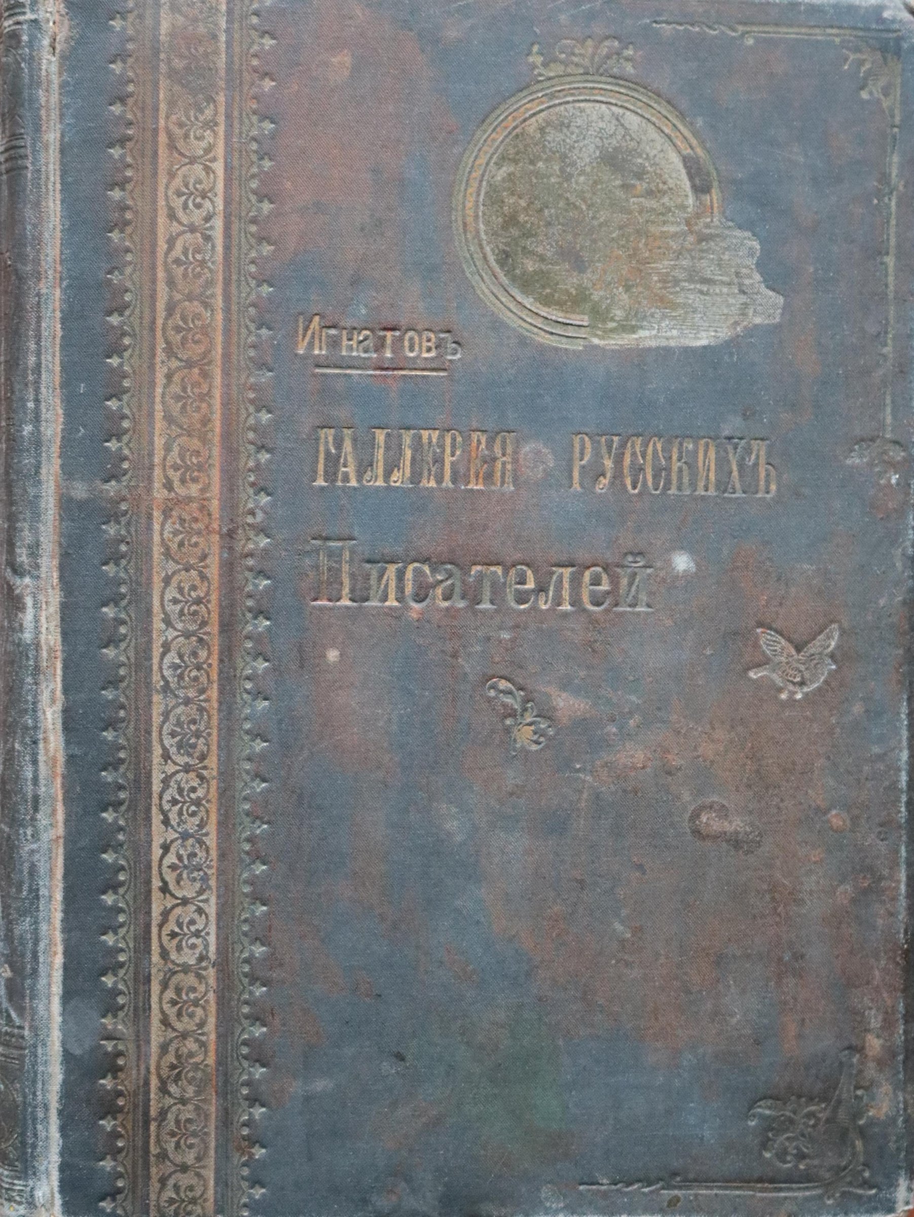 Экспонат - фото 1