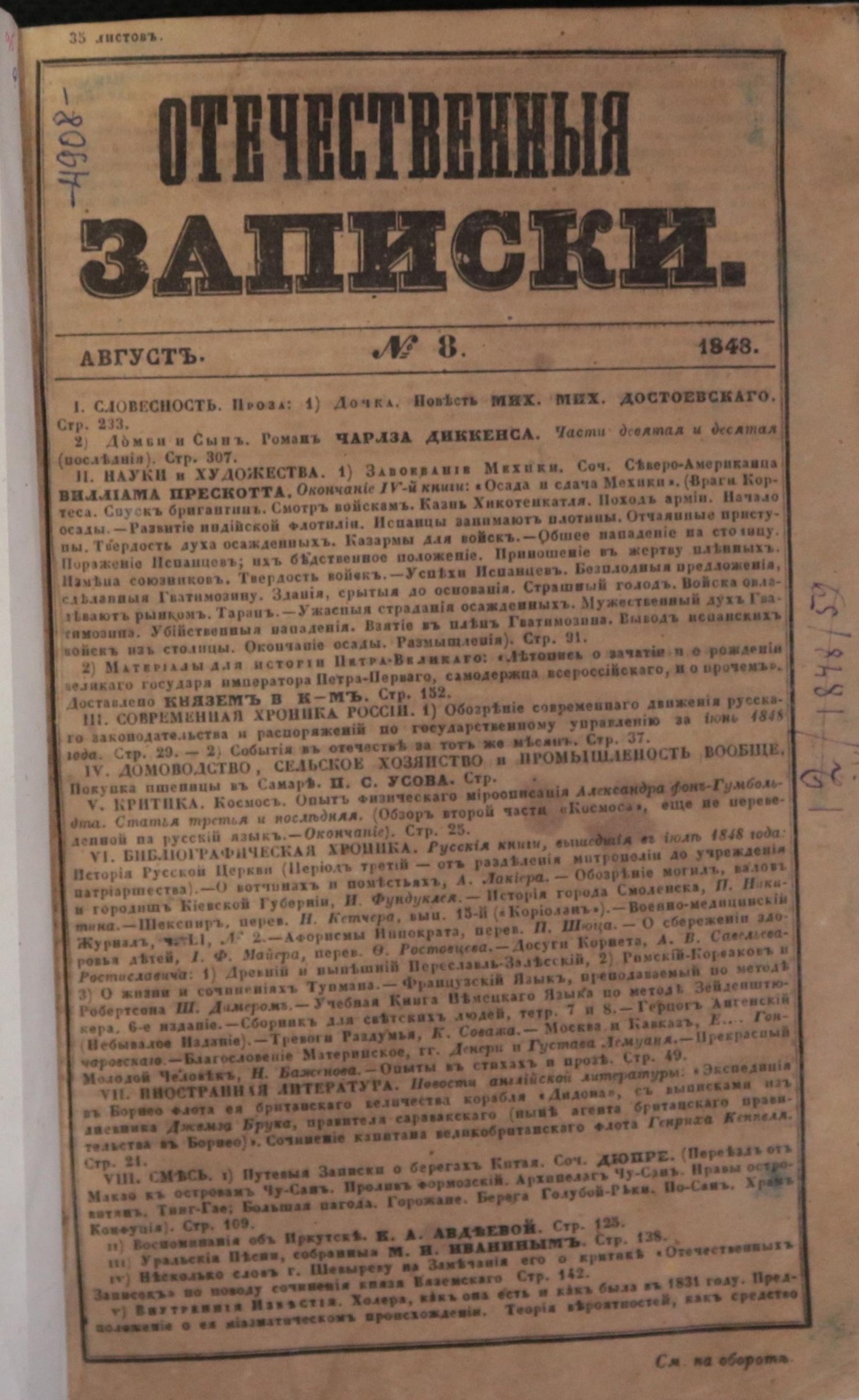 Экспонат - фото 1