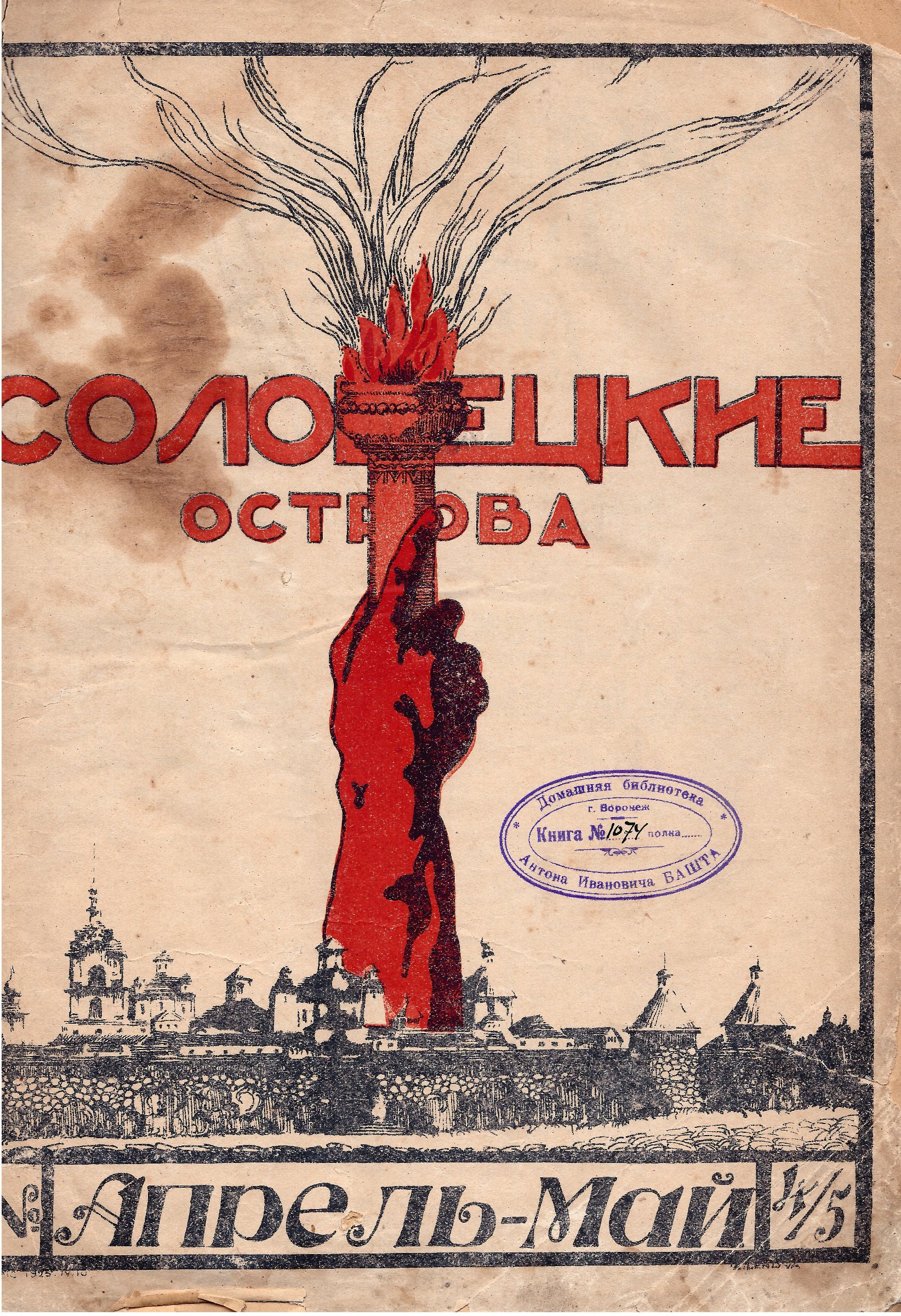 Экспонат - фото 1