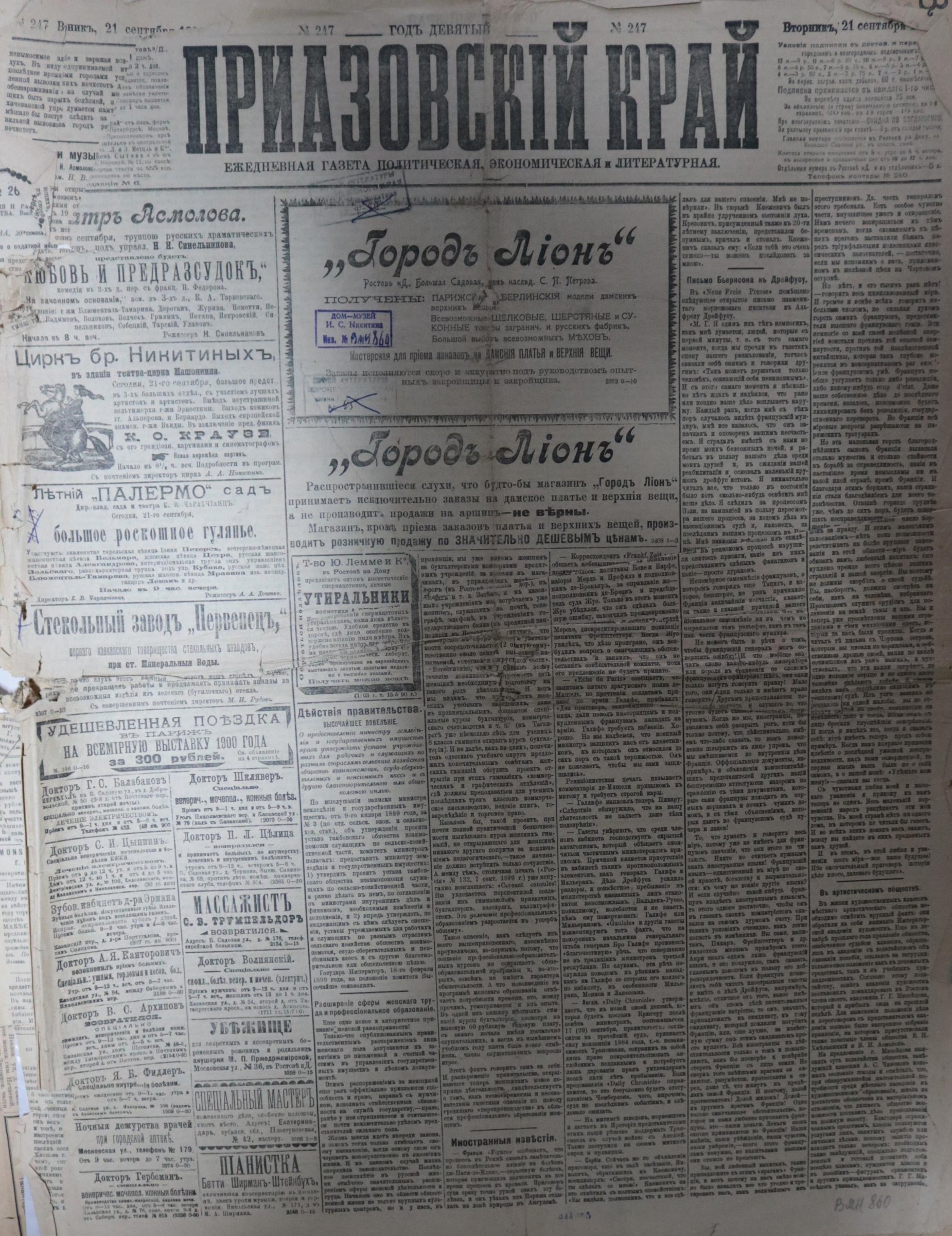 Экспонат - фото 1