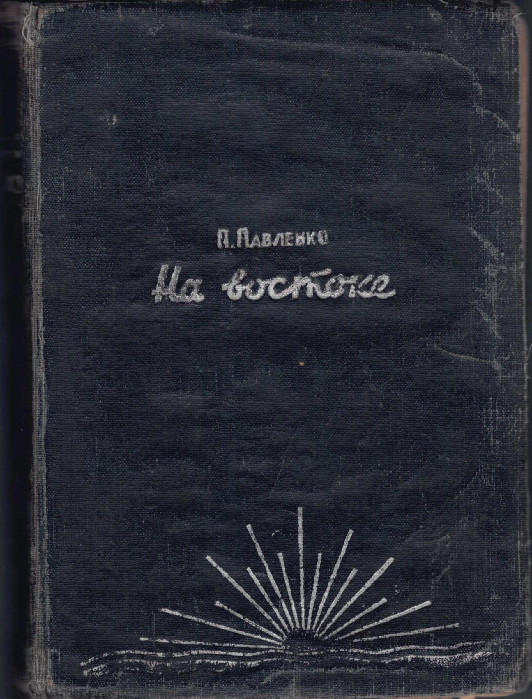 Экспонат - фото 1