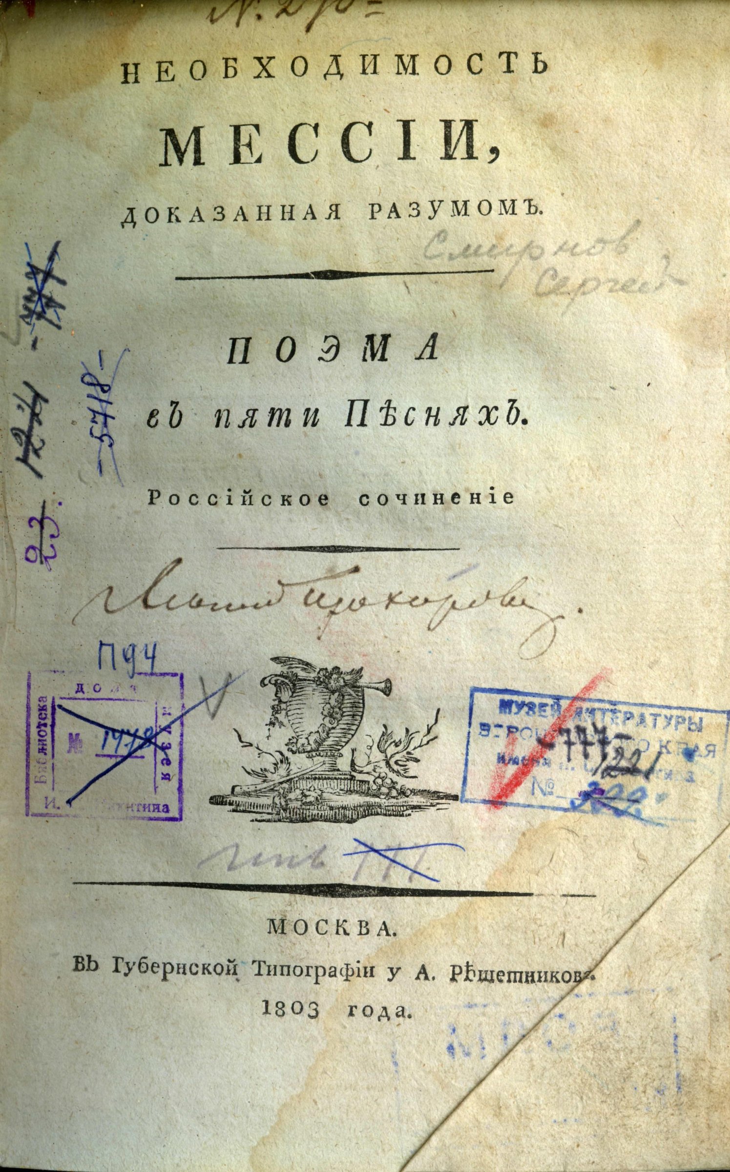 Экспонат - фото 1