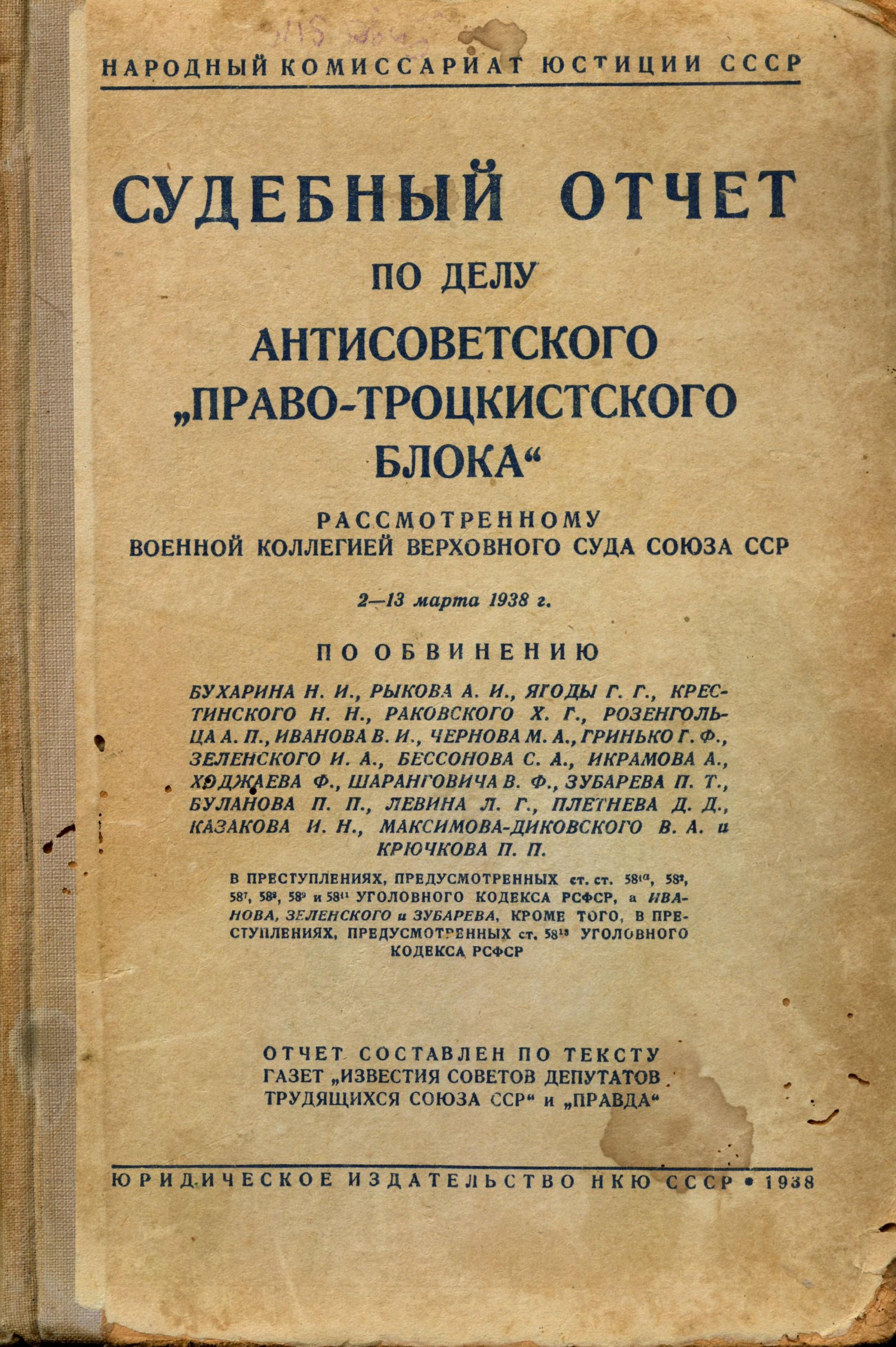 Экспонат - фото 1