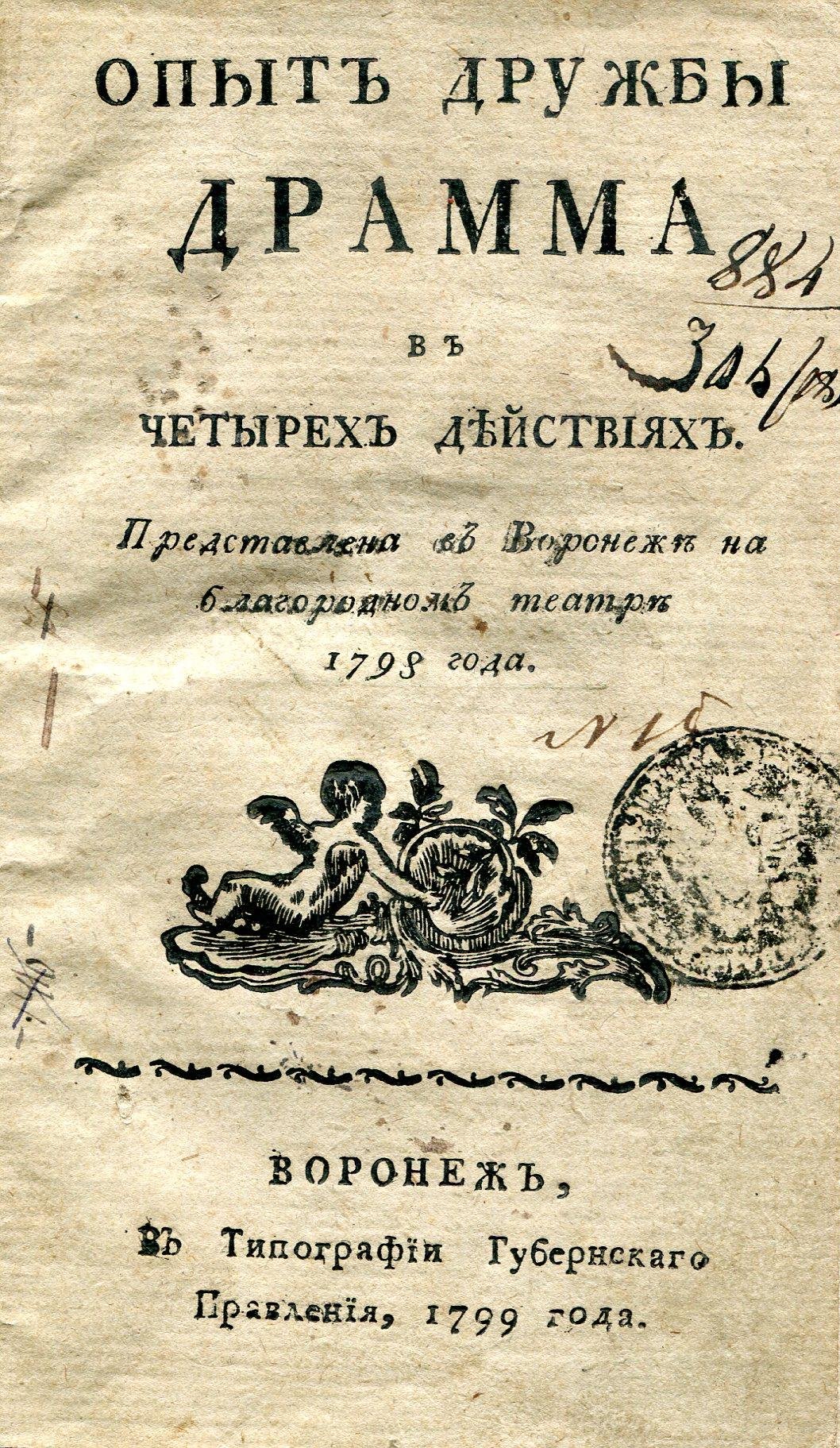 Экспонат - фото 1