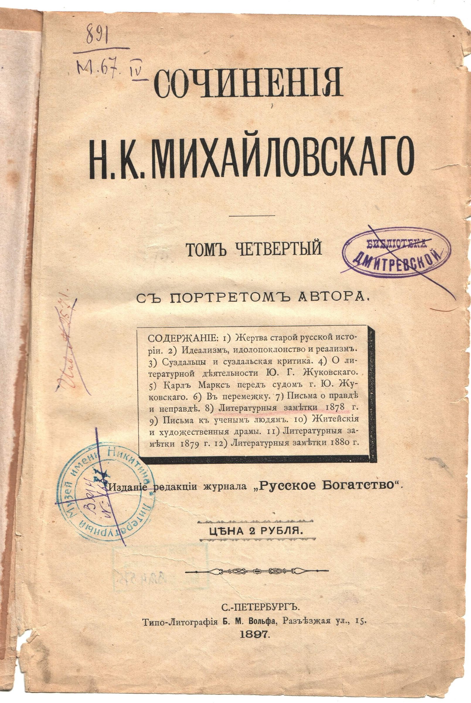 Экспонат - фото 1