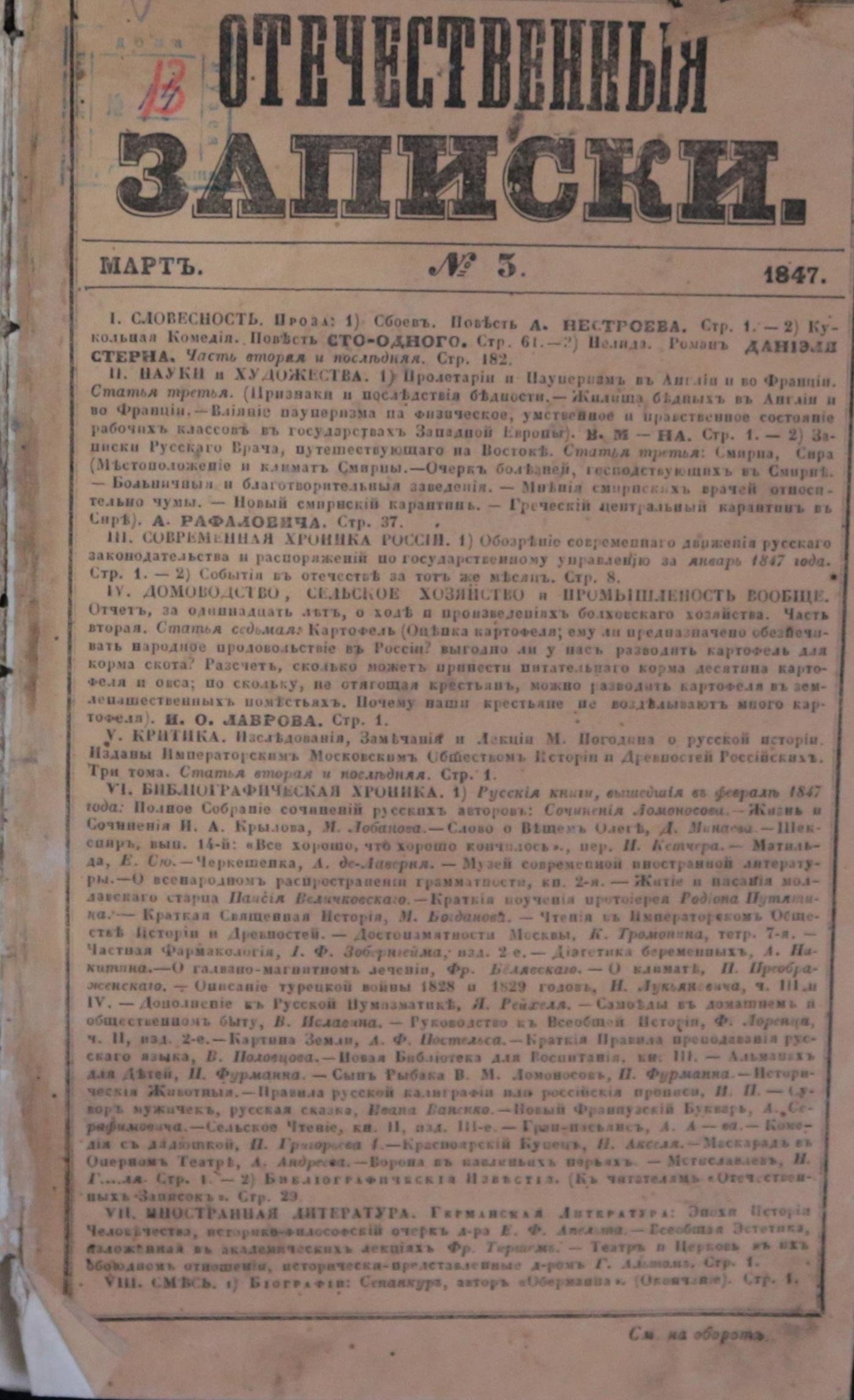 Экспонат - фото 1